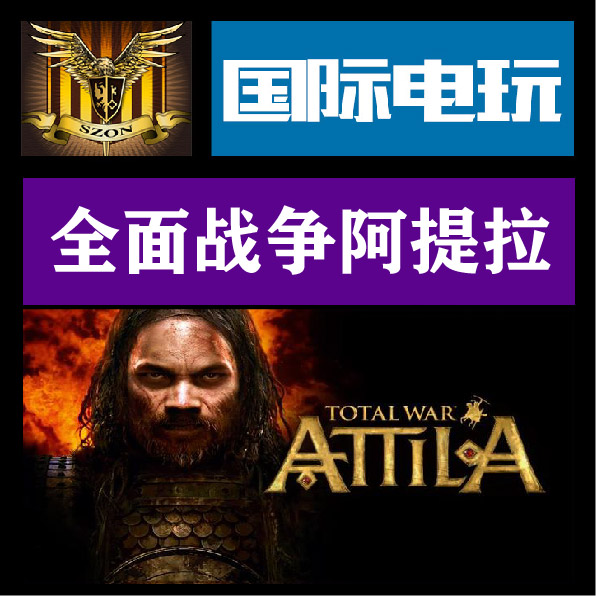 Steam PC正版游戏 全面战争阿提拉 Total War Attila 国外key激活
