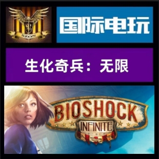 Steam PC正版游戏 全球key生化奇兵:无限 BioShock:Infinite DLC