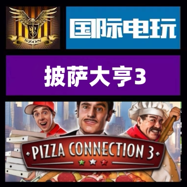 SteamPizzaConnection3游戏