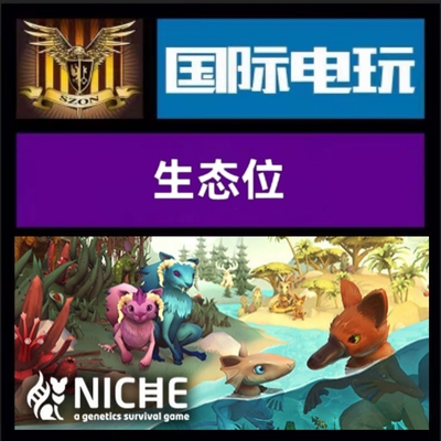 Steam PC正版 全球key 生态位 Niche:A Genetics Survival Game
