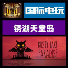 Steam PC正版游戏 锈湖天堂岛 Rusty Lake Paradise 全球key激活