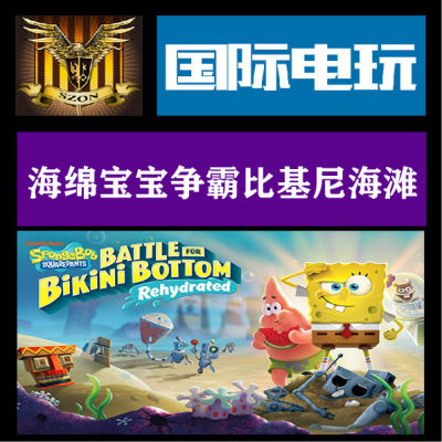 Steam PC正版海绵宝宝争霸比基尼海滩 SpongeBob SquarePants全球