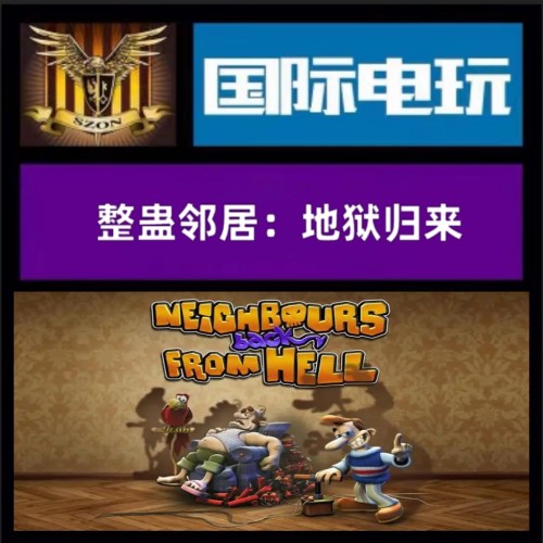 Steam PC正版 全球key 整蛊邻居:地狱归来 Neighbours Back From