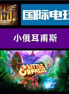 Steam PC正版游戏 全球key 小俄耳甫斯 Little Orpheus 激活码