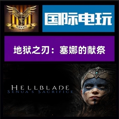 Steam PC正版 全球key 地狱之刃 塞娜的献祭 Hellblade:Senua's