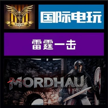 Steam PC正版 全球key 雷霆一击 DLC Mordhau Supporter 激活码