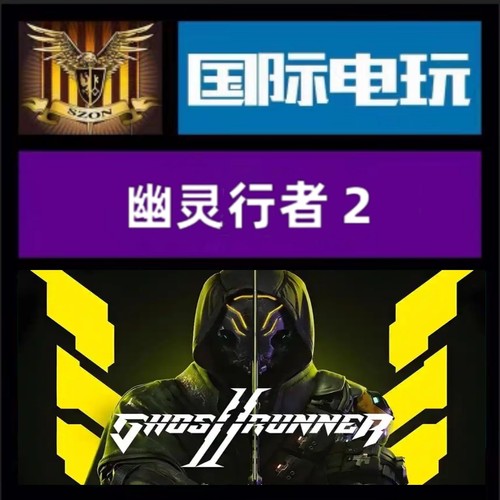 Steam PC正版游戏 全球key 幽灵行者2 Ghostrunner 2 激活码
