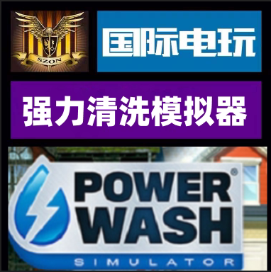 SteamPowerWashSimulator游戏