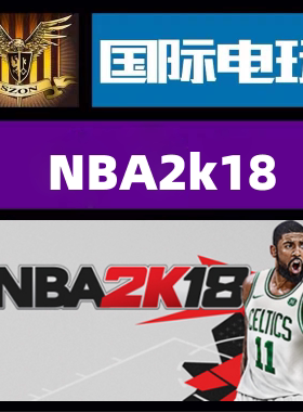 Steam PC正版游戏 NBA 2K18 欧洲版key激活 现货秒发