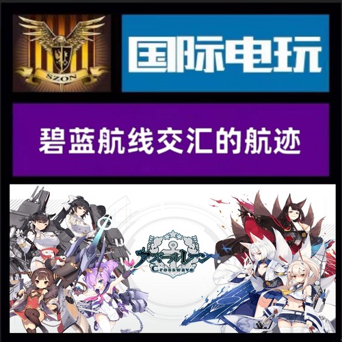 SteamPC正版 全球key 碧蓝航线交汇航线 Azur Lane Crosswave DLC