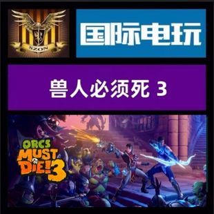 Must DLC 獸人必須死3 Steam Ocrs 全球key PC正版 Die 激活碼
