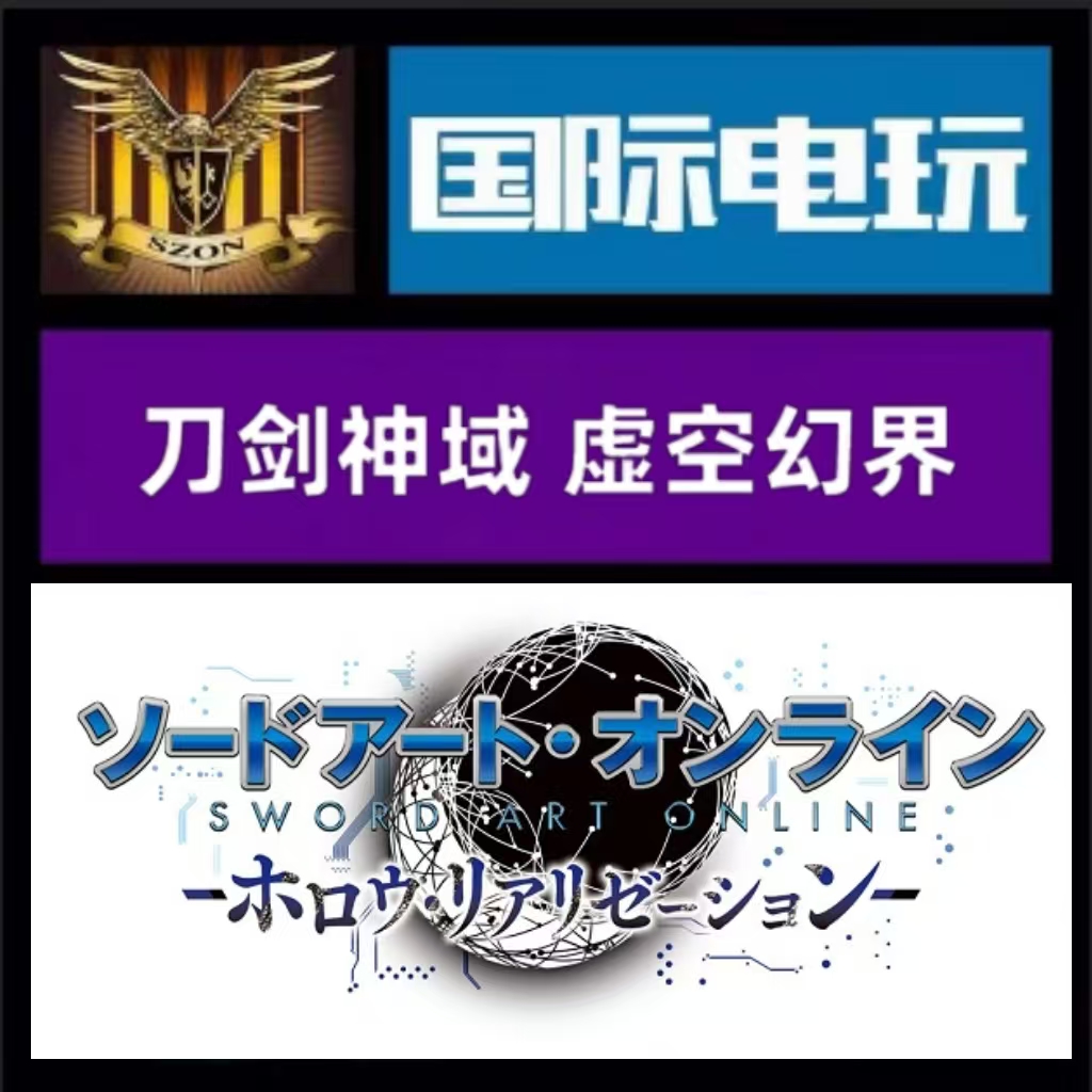 Steam PC正版游戏 全球key 刀剑神域 虚空幻界 Sword Art Online