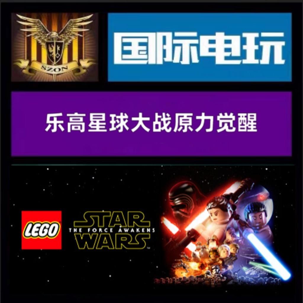 Steam PC正版游戏 全球key 乐高星球大战原力觉醒 LEGO Star Wars