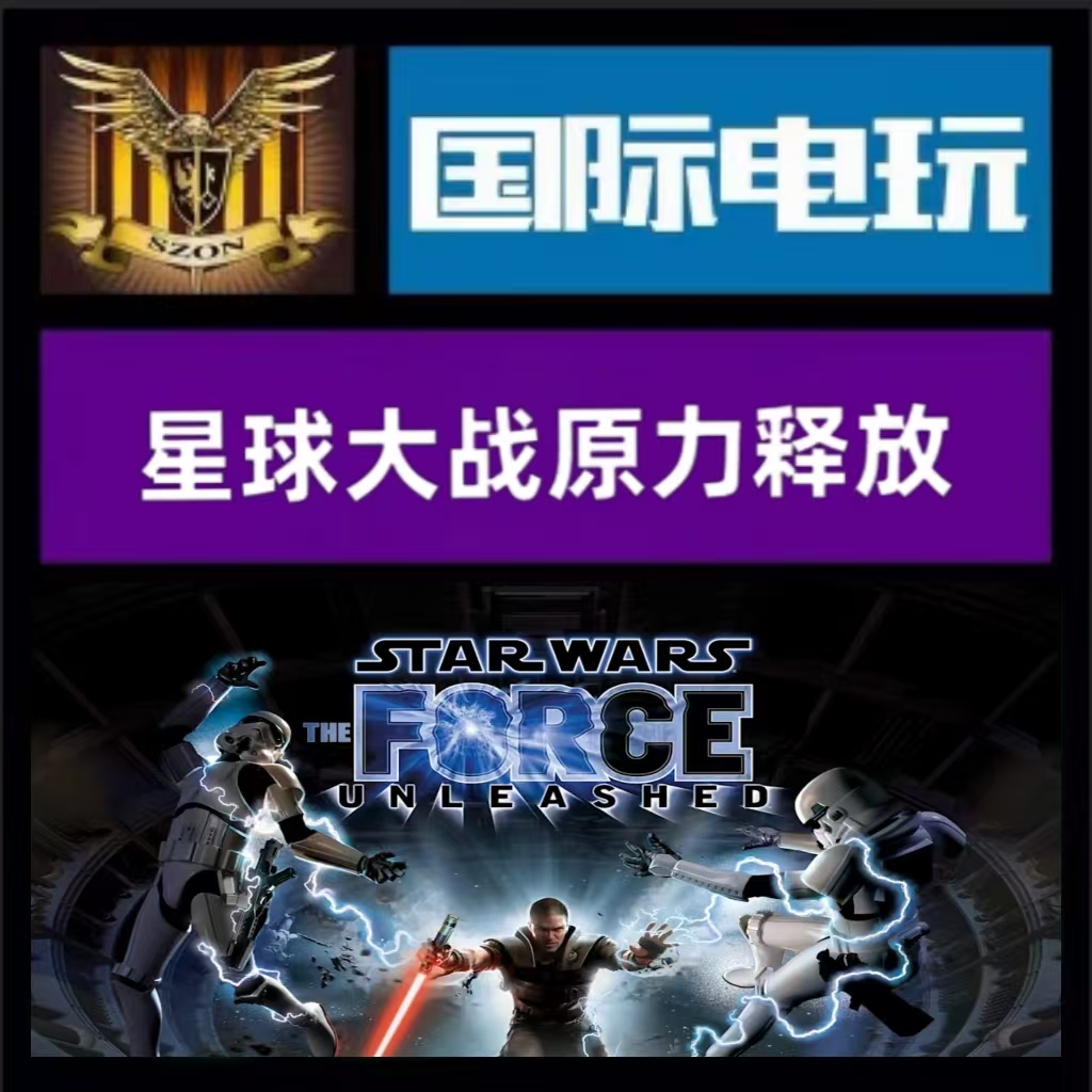 Steam PC正版 全球key 星球大战原力释放终极西斯 Star Wars Sith