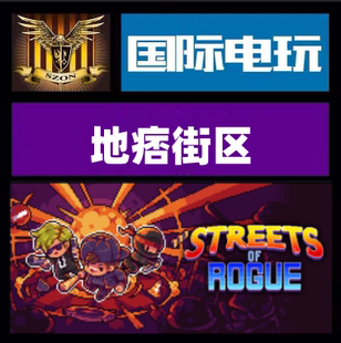 Steam PC正版游戏 地痞街区 Streets of Rogue 全球key 现货秒发