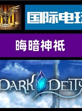 Steam PC 正版游戏 全球key 晦暗神祗 Dark Deity 激活码