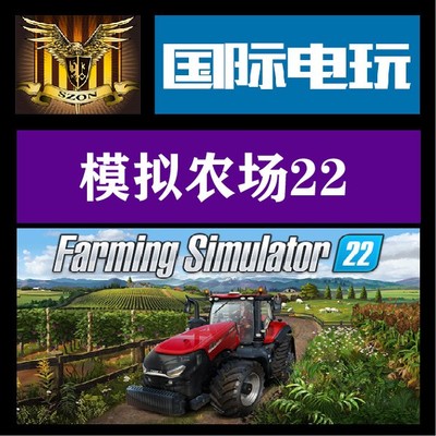 Steam PC正版游戏 全球key Farming Simulator 22 模拟农场22 DLC
