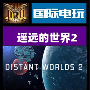 Steam 遥远 Worlds Distant 游戏 世界2 全球key激活 PC正版