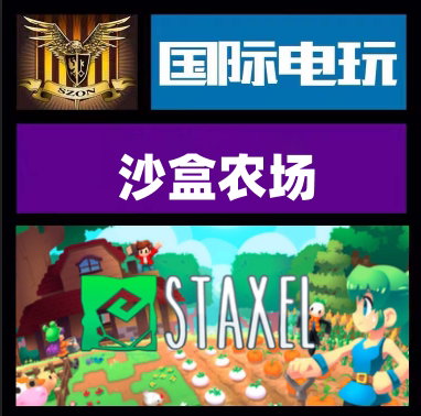 Steam PC正版游戏 沙盒农场 Staxel 全球key激活 现货秒发
