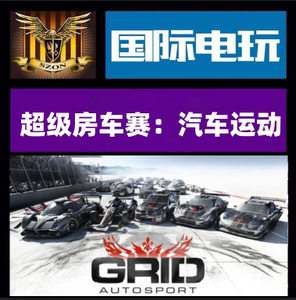 SteamGRIDAutosport正版游戏