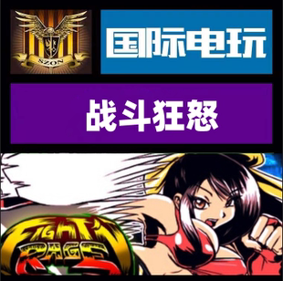 战斗狂怒 游戏 Fight’N Rage 现货秒发 Steam 全球key激活 PC正版