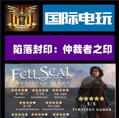 SteamFellSealArbiter'sMark