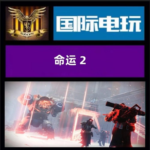 SteamPC正版 全球key 命运2遗产合集 Destiny2 Legacy Collection