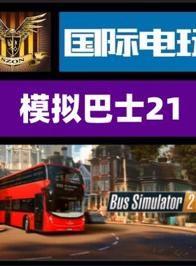 Steam PC正版游戏 Bus Simulator 21 DLC MAN Bus Pack 全球key