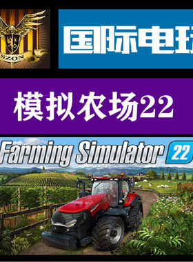 Steam PC正版游戏 全球key Farming Simulator 22 模拟农场22 DLC