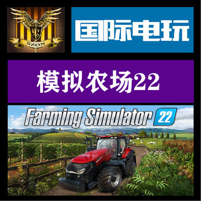 Steam PC正版游戏 全球key Farming Simulator 22 模拟农场22 DLC