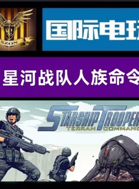 SteamPC正版全球key 星河战队 Starship Troopers:Terran Command