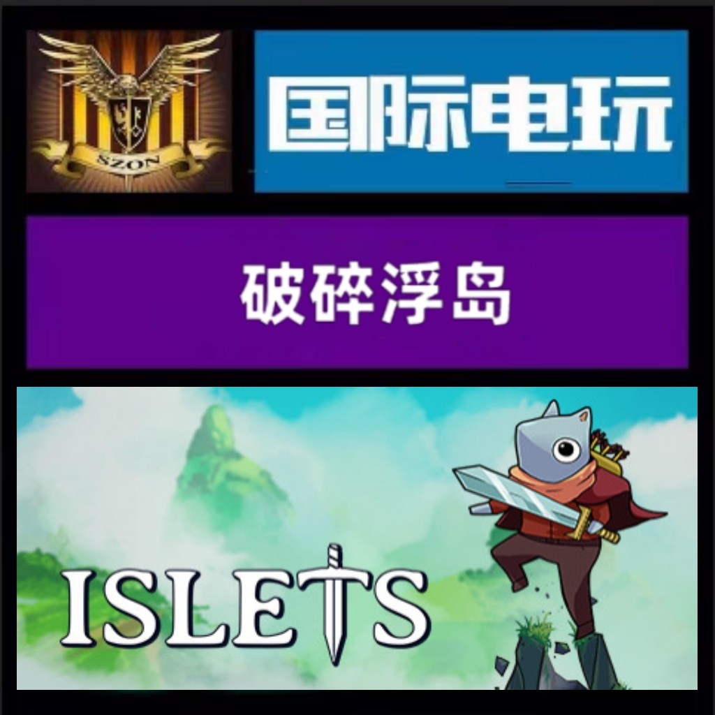 Steam PC正版游戏 全球key 破碎浮岛 Islets 依斯莱特 激活码