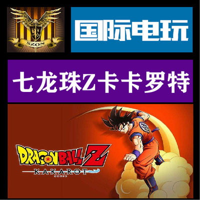 Steam PC正版游戏龙珠Z卡卡洛特 DRAGON BALL Z: KAKAROT全球key