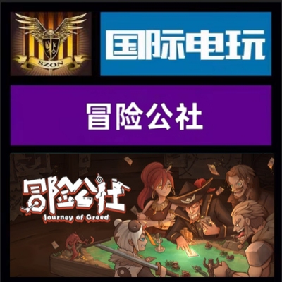 Steam PC正版游戏 全球key 冒险公社 Journey of Greed 激活码