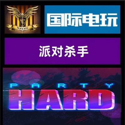 Steam PC正版游戏 全球key 派对杀手 Party Hard 激活码