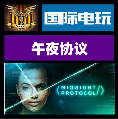 SteamMidnightProtocol游戏
