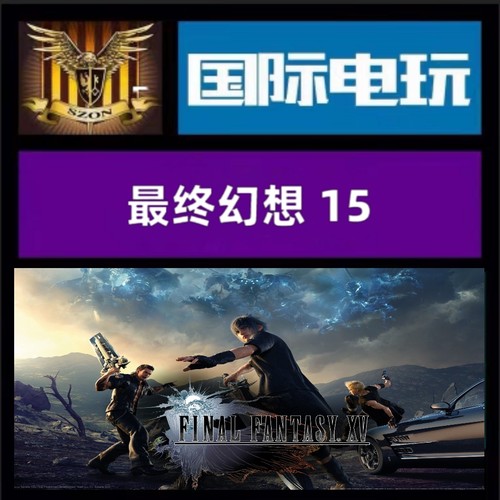 Steam PC正版游戏 全球key Final Fantasy XV Windows 最终幻想15