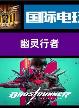 Steam PC正版游戏 全球key 幽灵行者 Ghostrunner 赫尔计划激活码