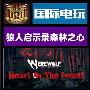 Steam游戏Werewolf: The Apocalypse Heart of the Forest全球key
