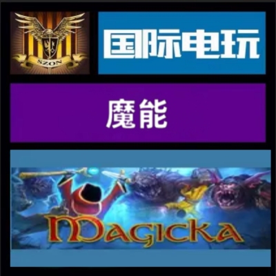 Steam PC正版游戏 全球key 魔能 Magicka 激活码