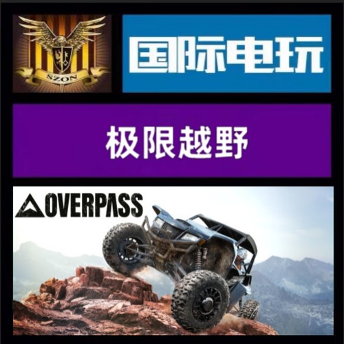 Steam PC正版游戏 全球key 极限越野/越野之旅 Overpass 激活码