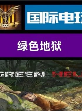 Steam PC正版游戏 全球key 绿色地狱 Green Hell 激活码