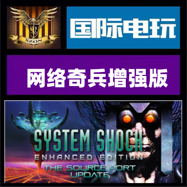 steam网络奇兵增强版正版游戏