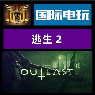 Steam PC正版游戏 全球key 逃生2 Outlast 2 激活码