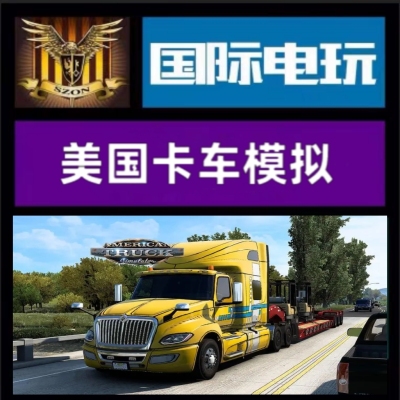 SteamPC正版全球key 美国卡车模拟 AmericanTruckSimulator Texas