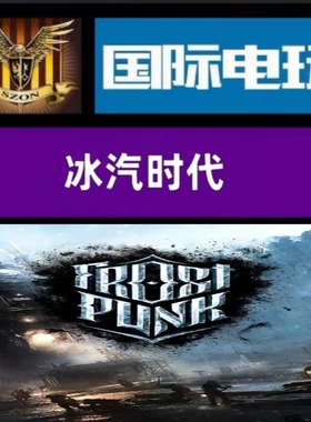 Steam PC正版 全球key 冰汽时代 Frostpunk-Season Pass 激活码
