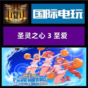Steam PC正版 全球key 圣灵之心3 至爱 Arcana Heart 3 LOVE MAX