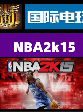 Steam PC正版游戏 NBA 2K15 全球key激活 现货秒发