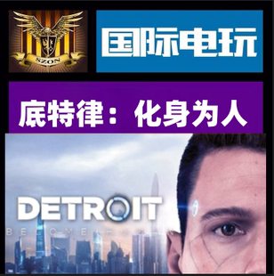 Steam PC 正版游戏 底特律化身为人 Detroit Become Human全球key