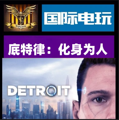 SteamDetroitBecomeHuman游戏